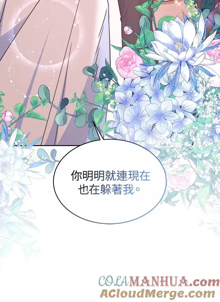 《完结后的伊万杰琳》第47话图113