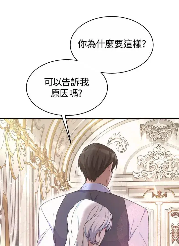 《完结后的伊万杰琳》第47话图114