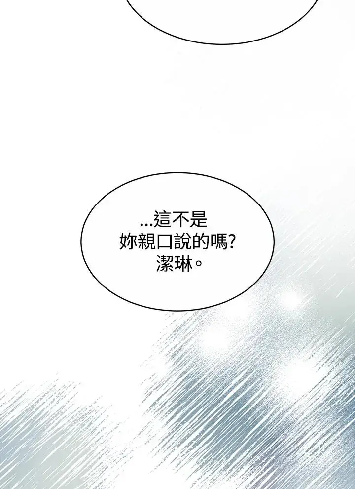 《完结后的伊万杰琳》第47话图116