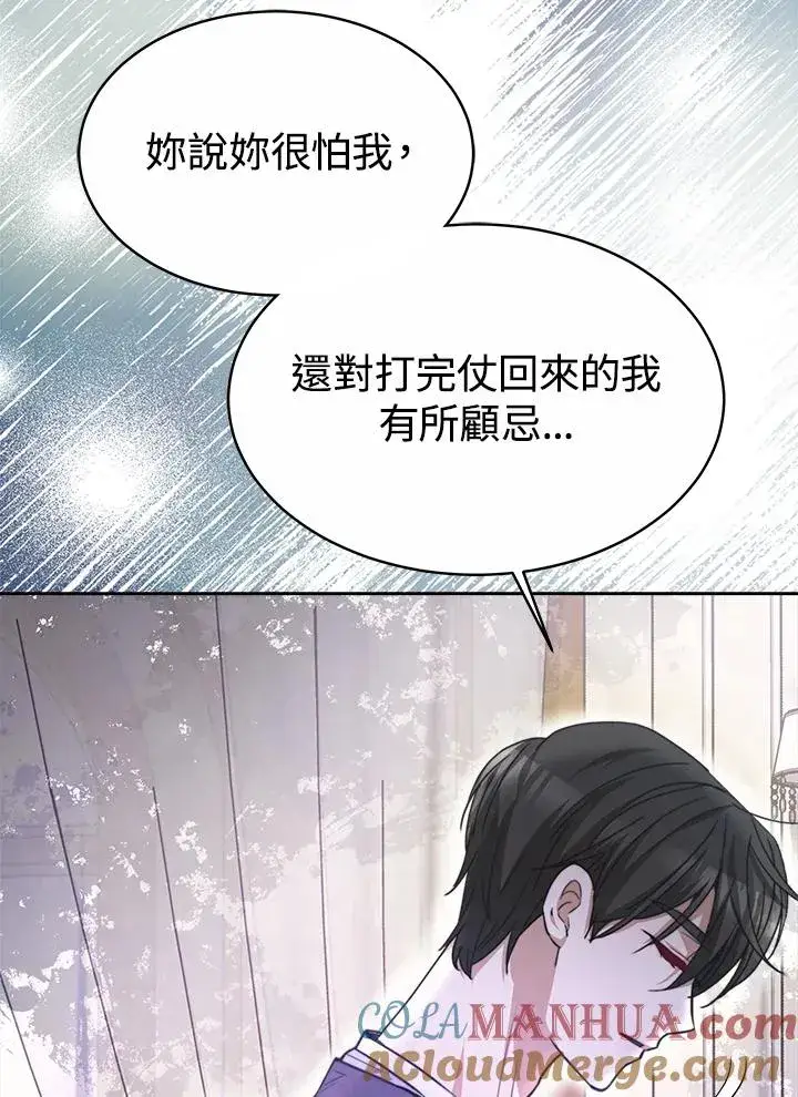 《完结后的伊万杰琳》第47话图117