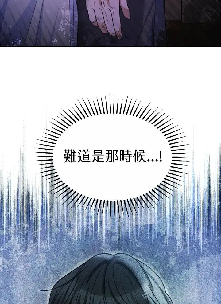 《完结后的伊万杰琳》第47话图119