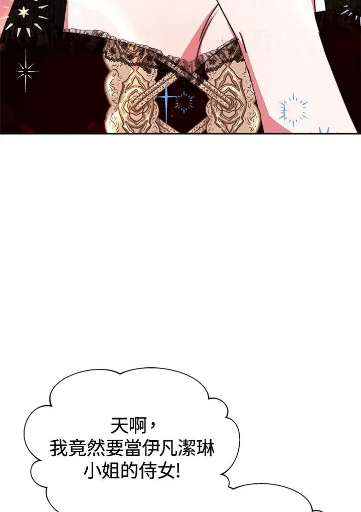 《完结后的伊万杰琳》第47话图12