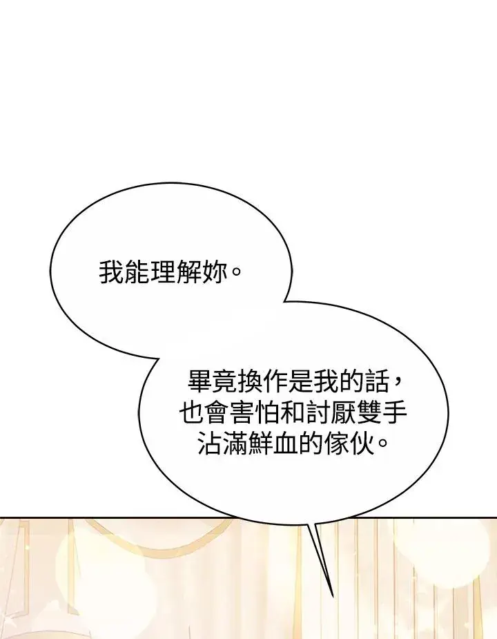 《完结后的伊万杰琳》第47话图122
