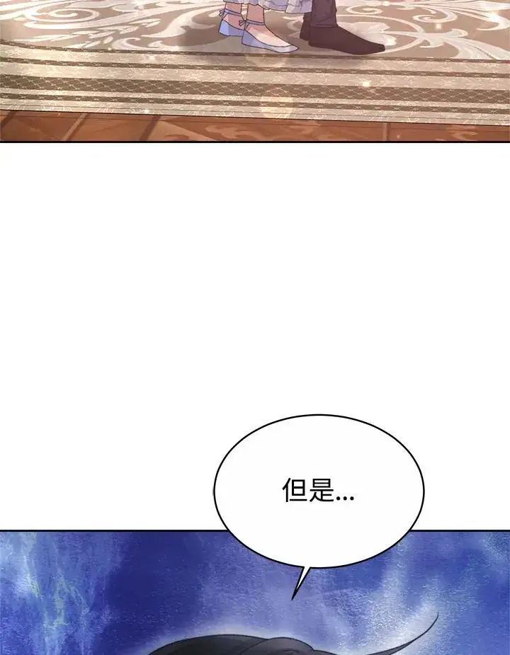 《完结后的伊万杰琳》第47话图124