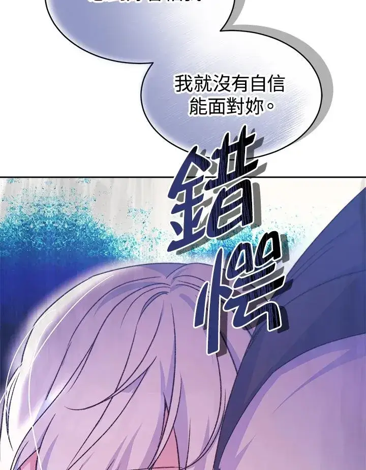 《完结后的伊万杰琳》第47话图127