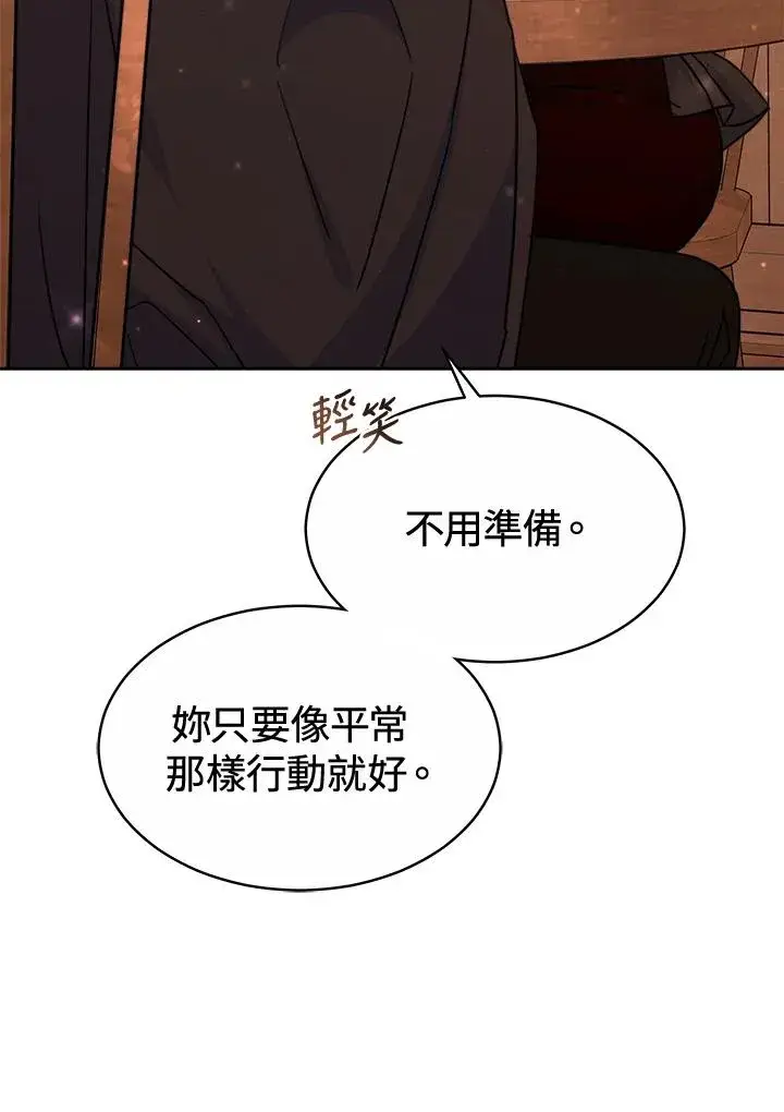 《完结后的伊万杰琳》第47话图14