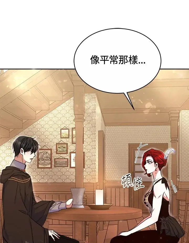 《完结后的伊万杰琳》第47话图15
