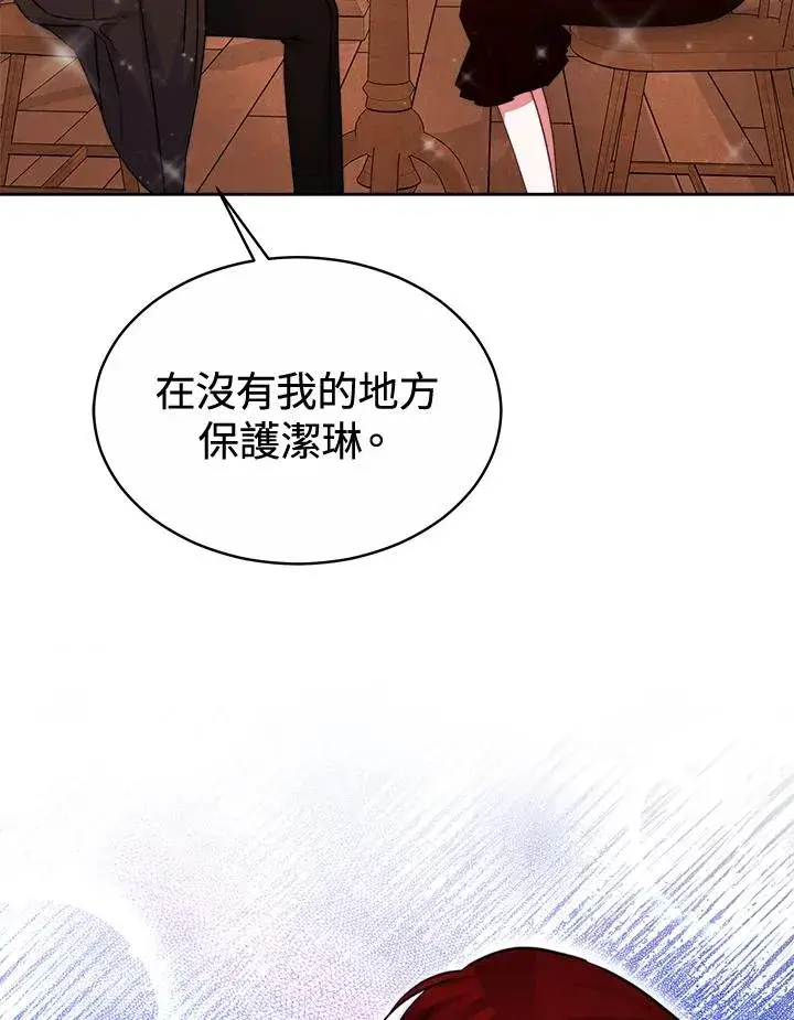 《完结后的伊万杰琳》第47话图16