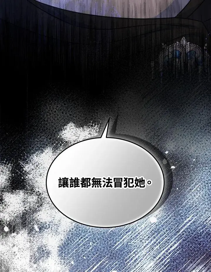 《完结后的伊万杰琳》第47话图19