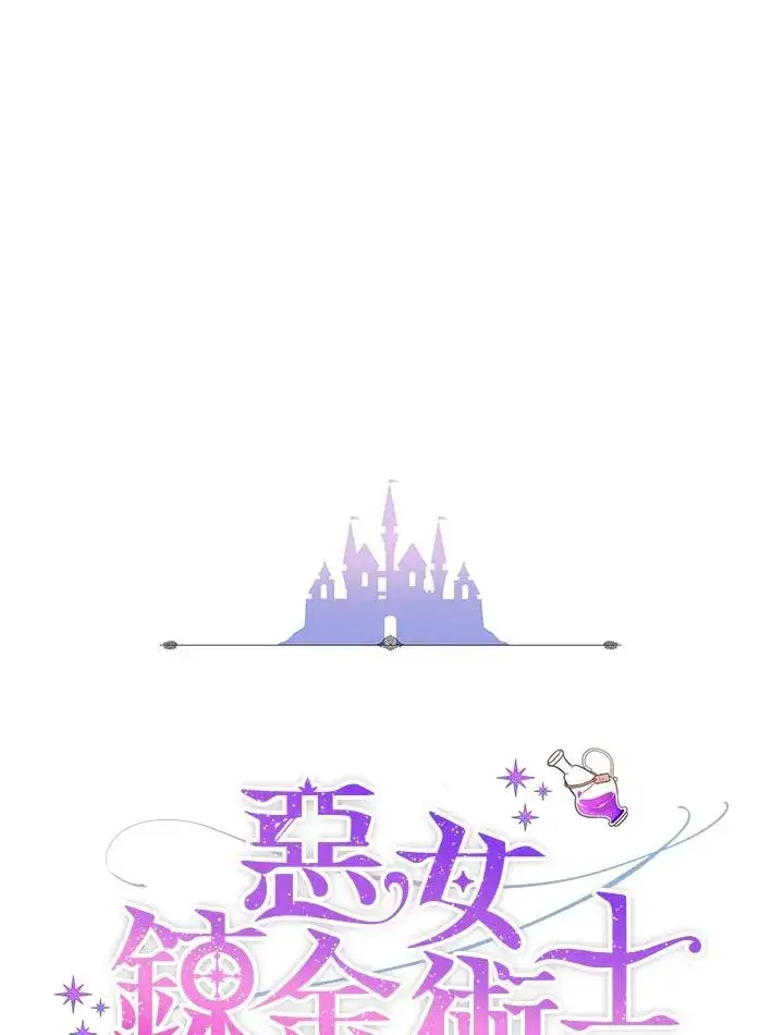 《完结后的伊万杰琳》第47话图22