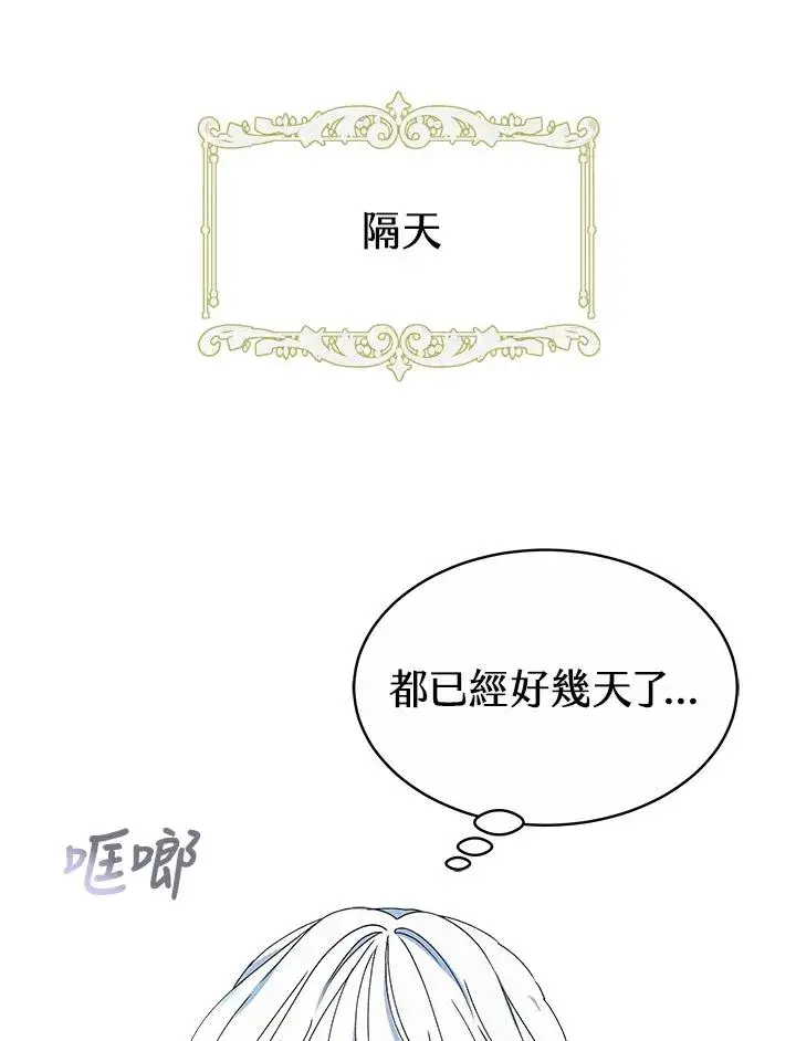 《完结后的伊万杰琳》第47话图24