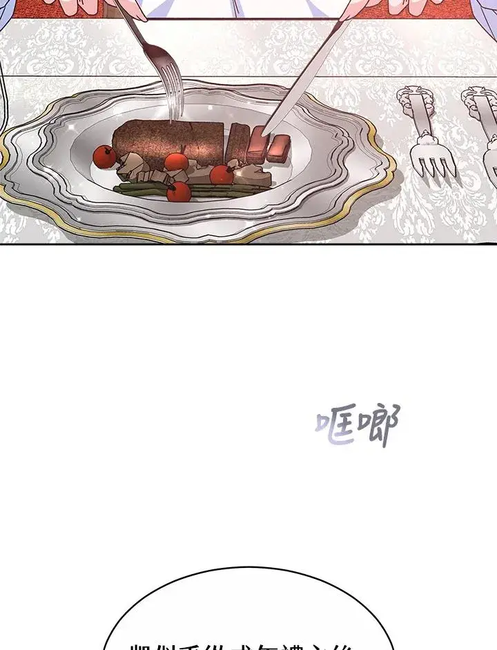 《完结后的伊万杰琳》第47话图26