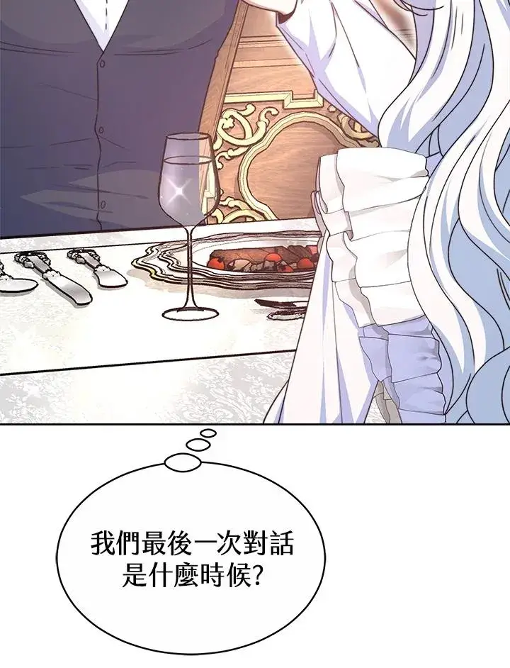 《完结后的伊万杰琳》第47话图28