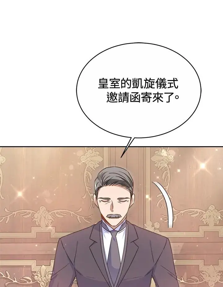 《完结后的伊万杰琳》第47话图32