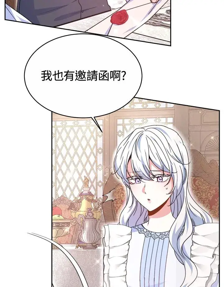 《完结后的伊万杰琳》第47话图35