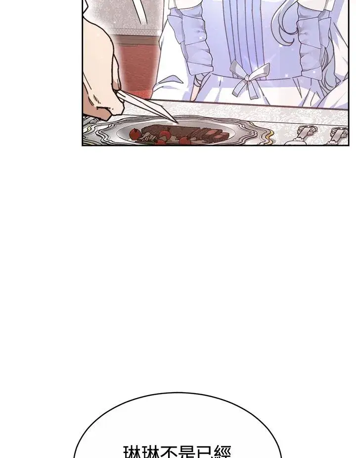 《完结后的伊万杰琳》第47话图36
