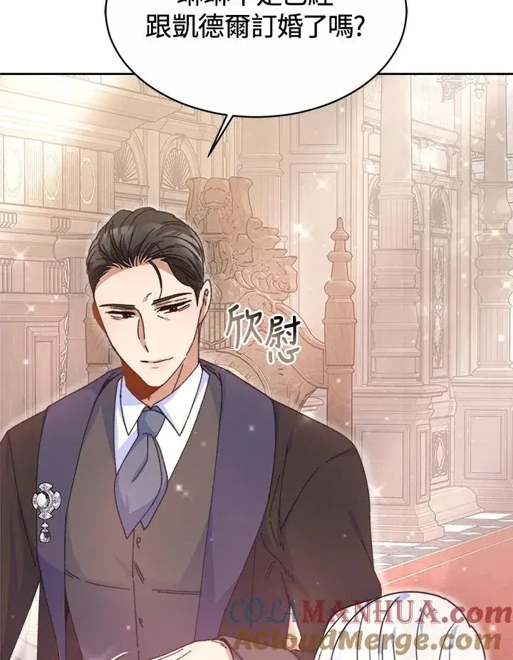《完结后的伊万杰琳》第47话图37