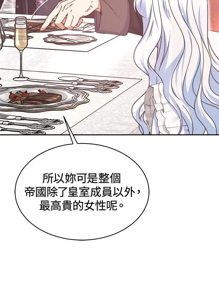 《完结后的伊万杰琳》第47话图38