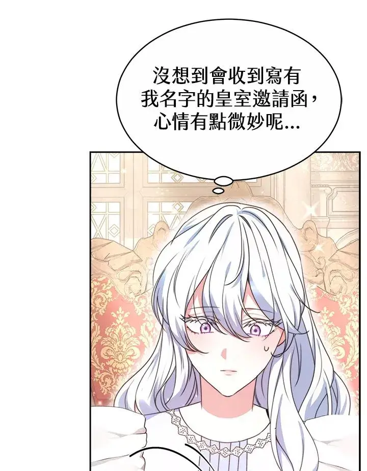 《完结后的伊万杰琳》第47话图39