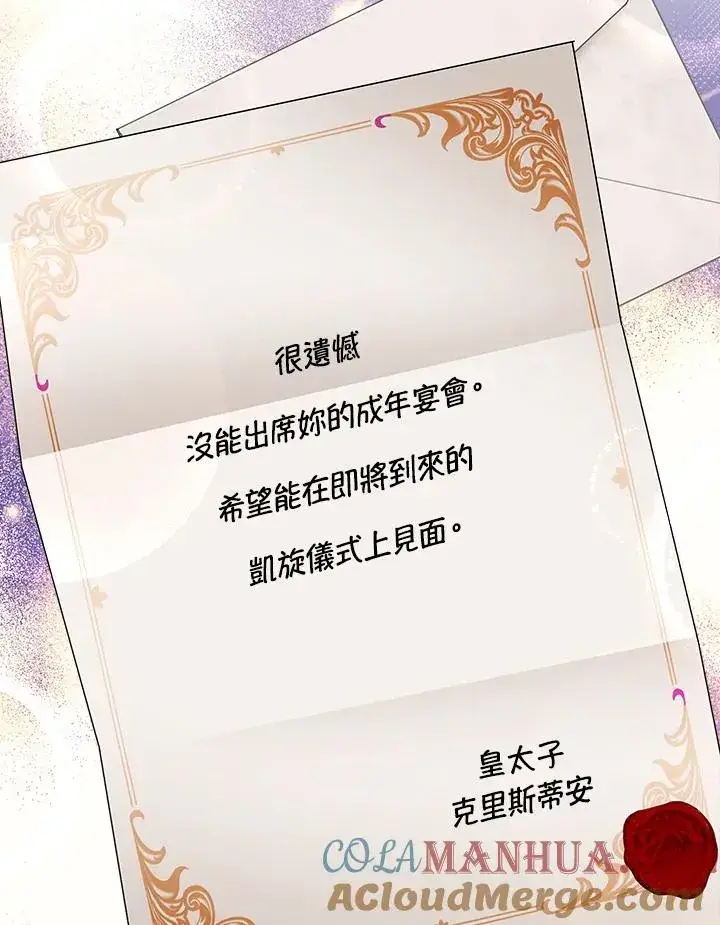 《完结后的伊万杰琳》第47话图41