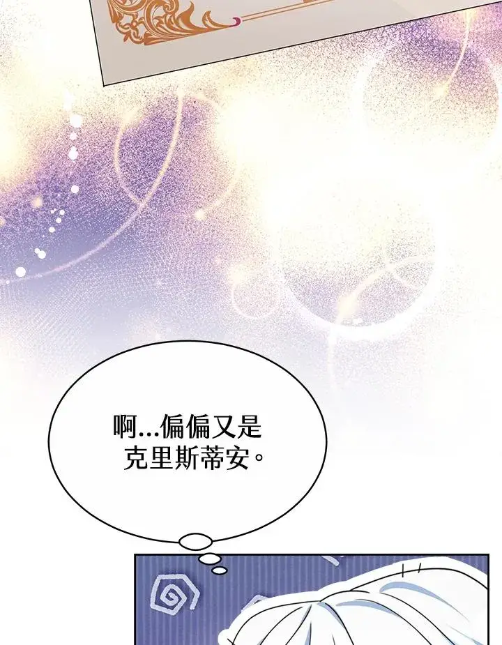 《完结后的伊万杰琳》第47话图42