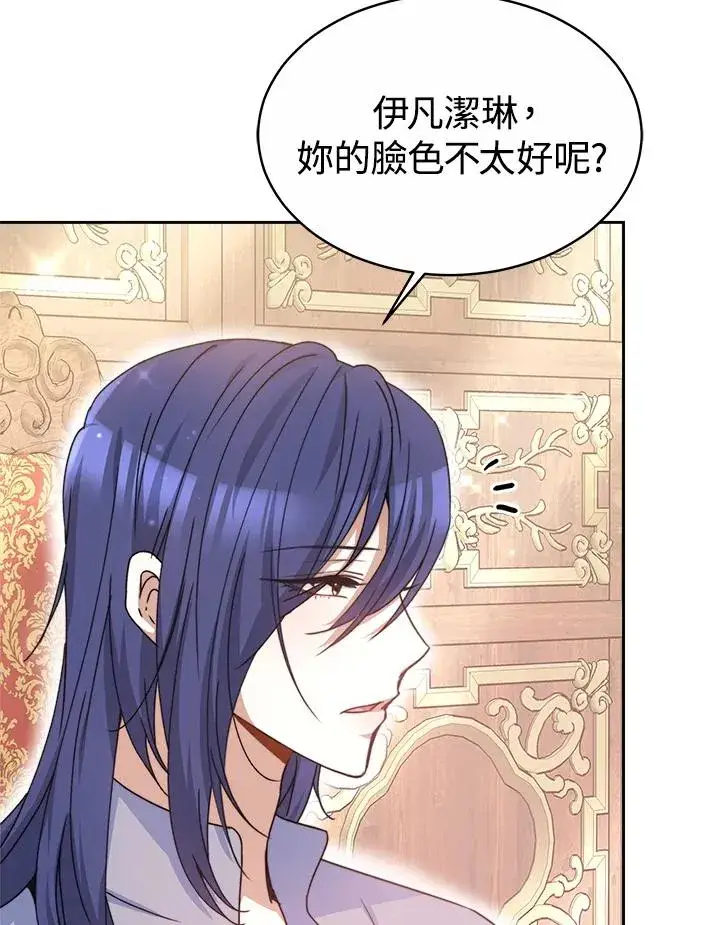 《完结后的伊万杰琳》第47话图44