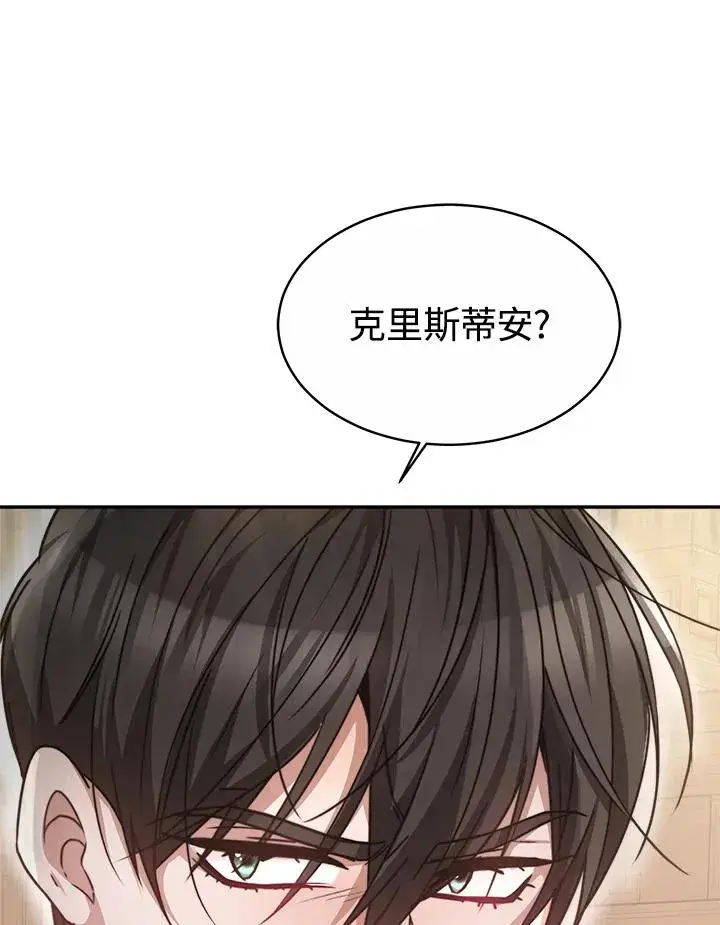 《完结后的伊万杰琳》第47话图46