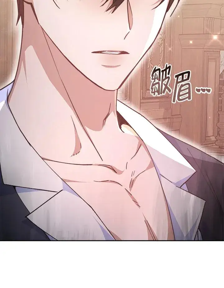 《完结后的伊万杰琳》第47话图47