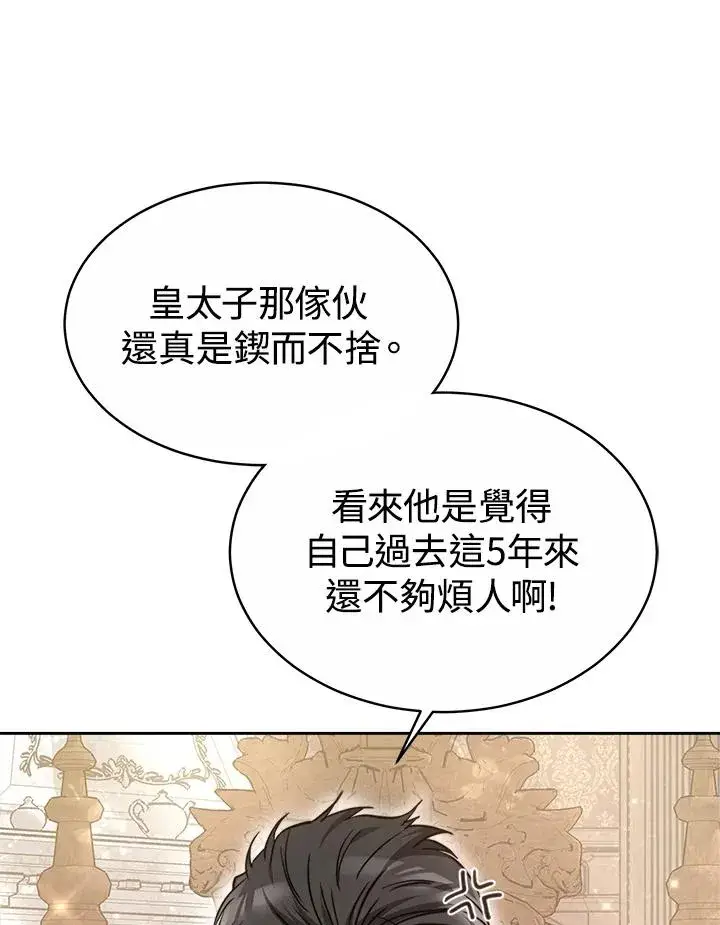 《完结后的伊万杰琳》第47话图48