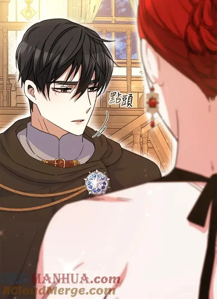 《完结后的伊万杰琳》第47话图5