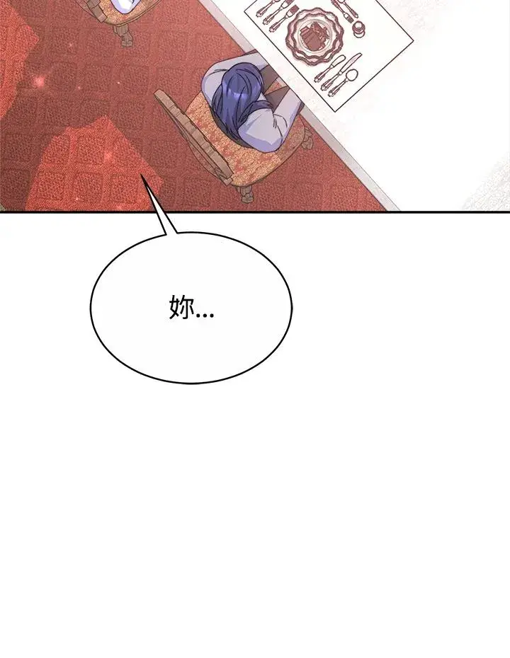 《完结后的伊万杰琳》第47话图52