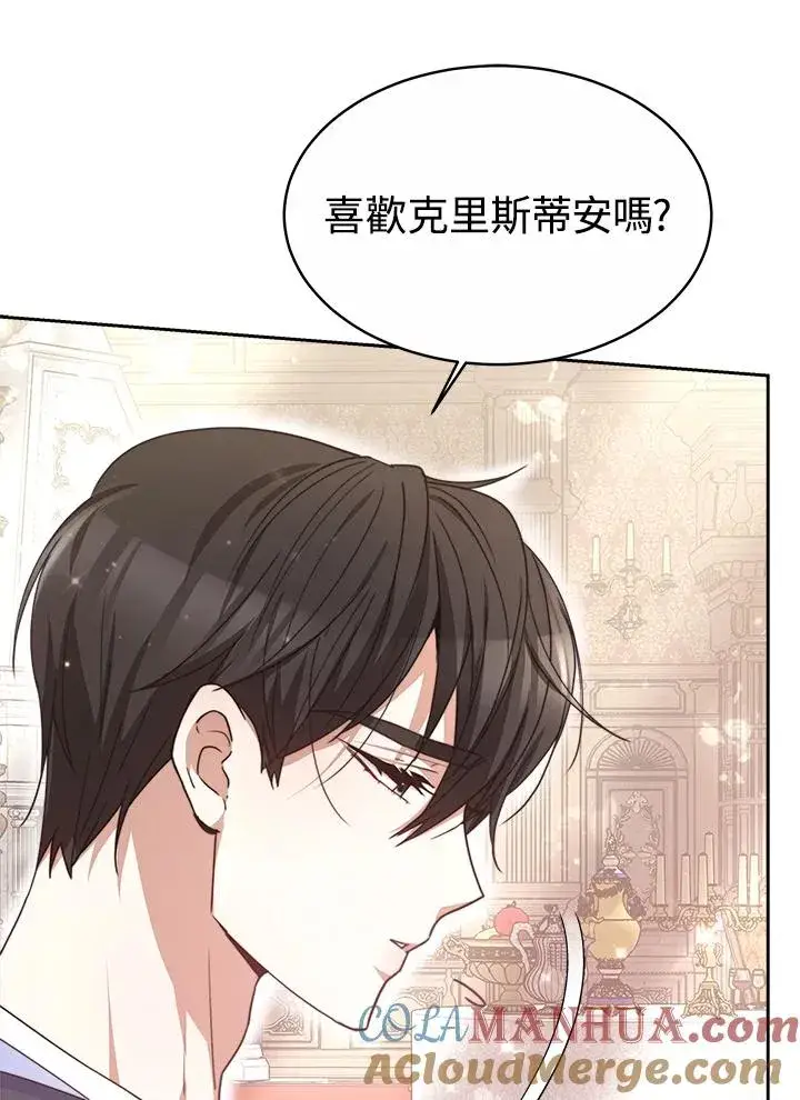 《完结后的伊万杰琳》第47话图53