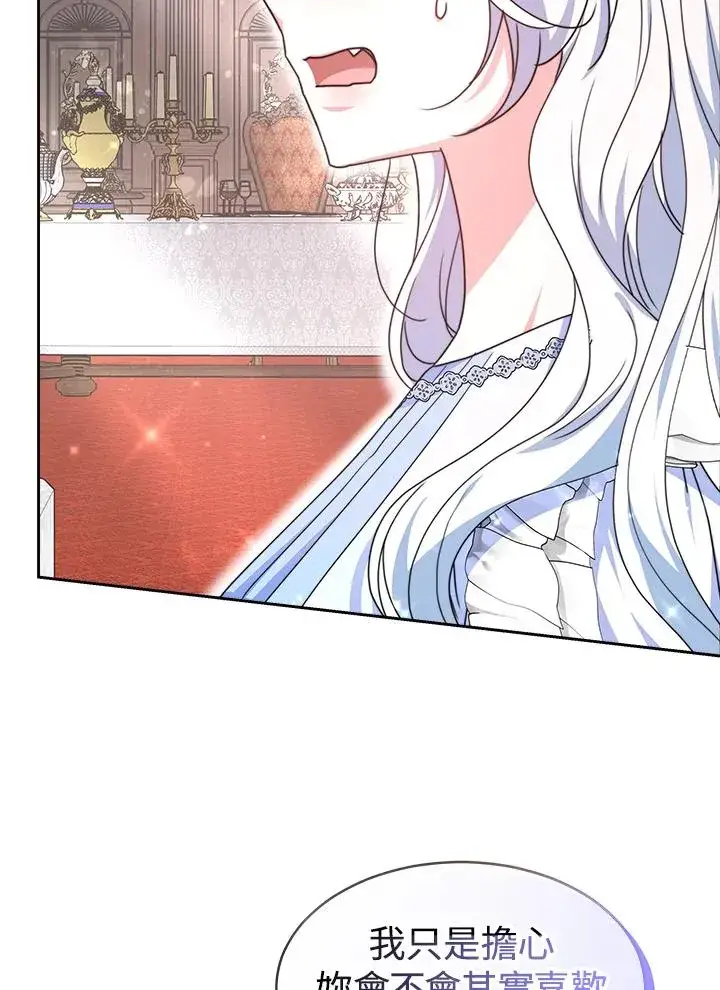 《完结后的伊万杰琳》第47话图55