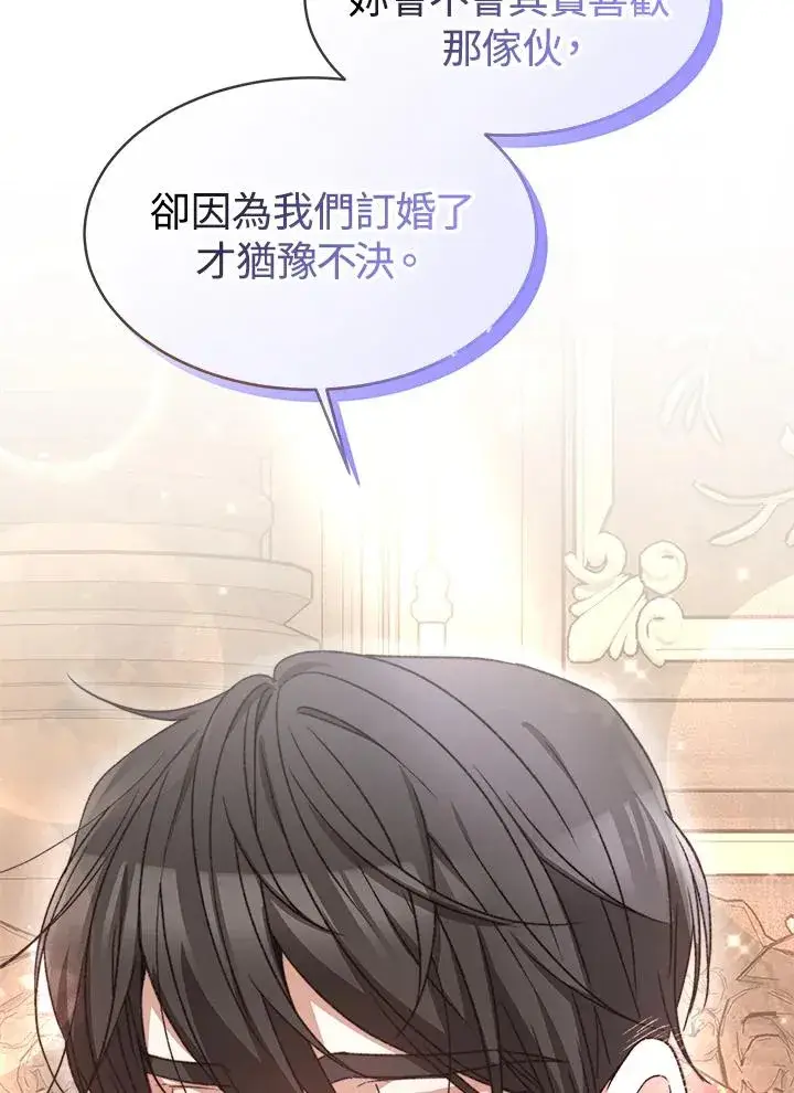《完结后的伊万杰琳》第47话图56