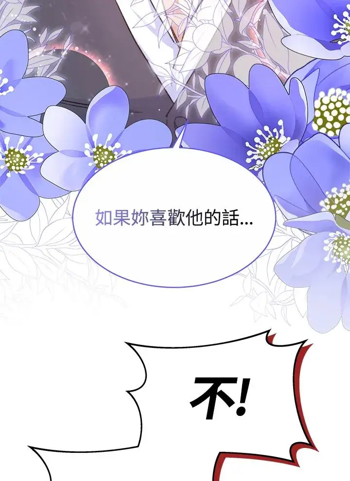 《完结后的伊万杰琳》第47话图58
