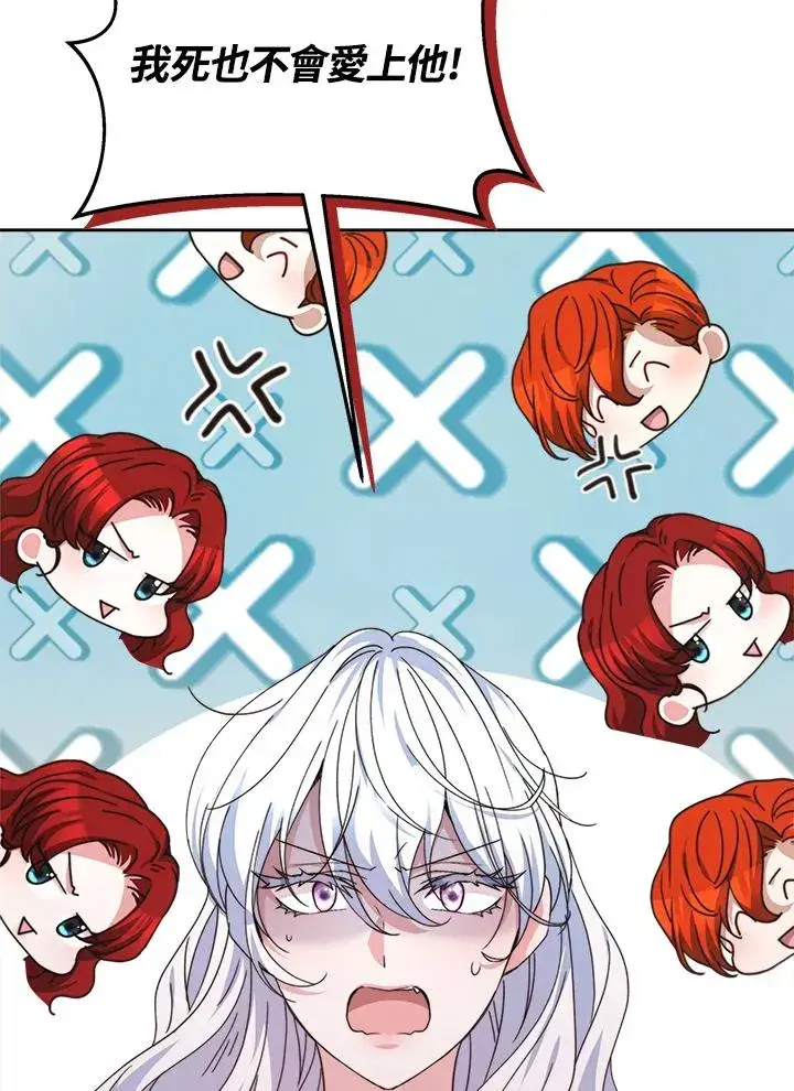 《完结后的伊万杰琳》第47话图59