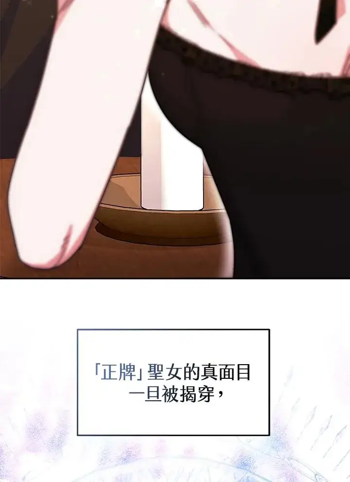 《完结后的伊万杰琳》第47话图6