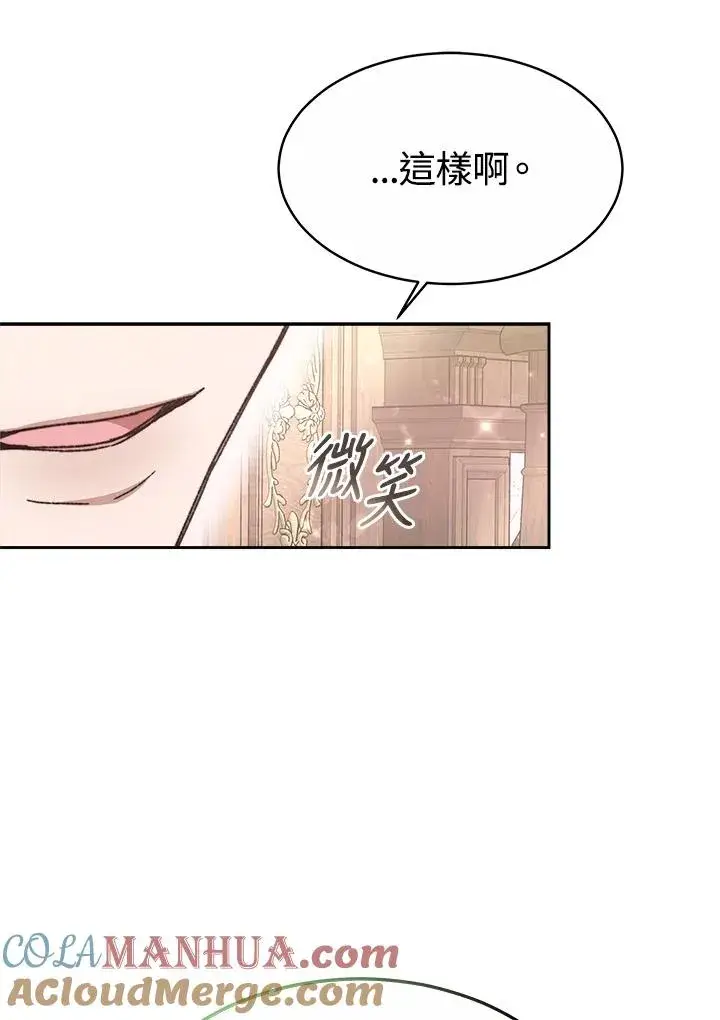《完结后的伊万杰琳》第47话图61