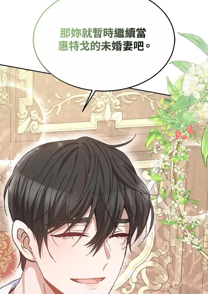 《完结后的伊万杰琳》第47话图62