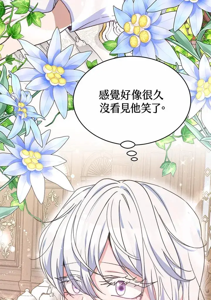 《完结后的伊万杰琳》第47话图64