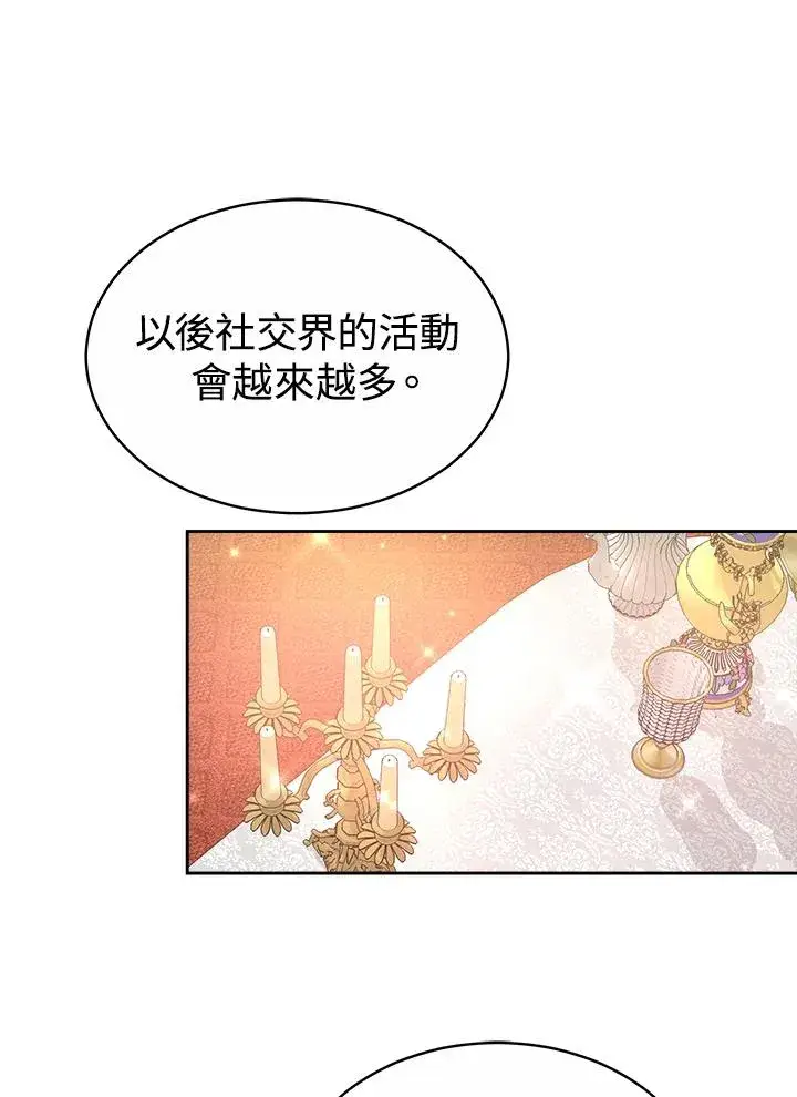 《完结后的伊万杰琳》第47话图67