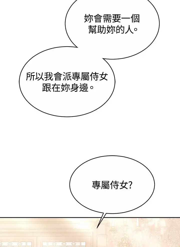 《完结后的伊万杰琳》第47话图68