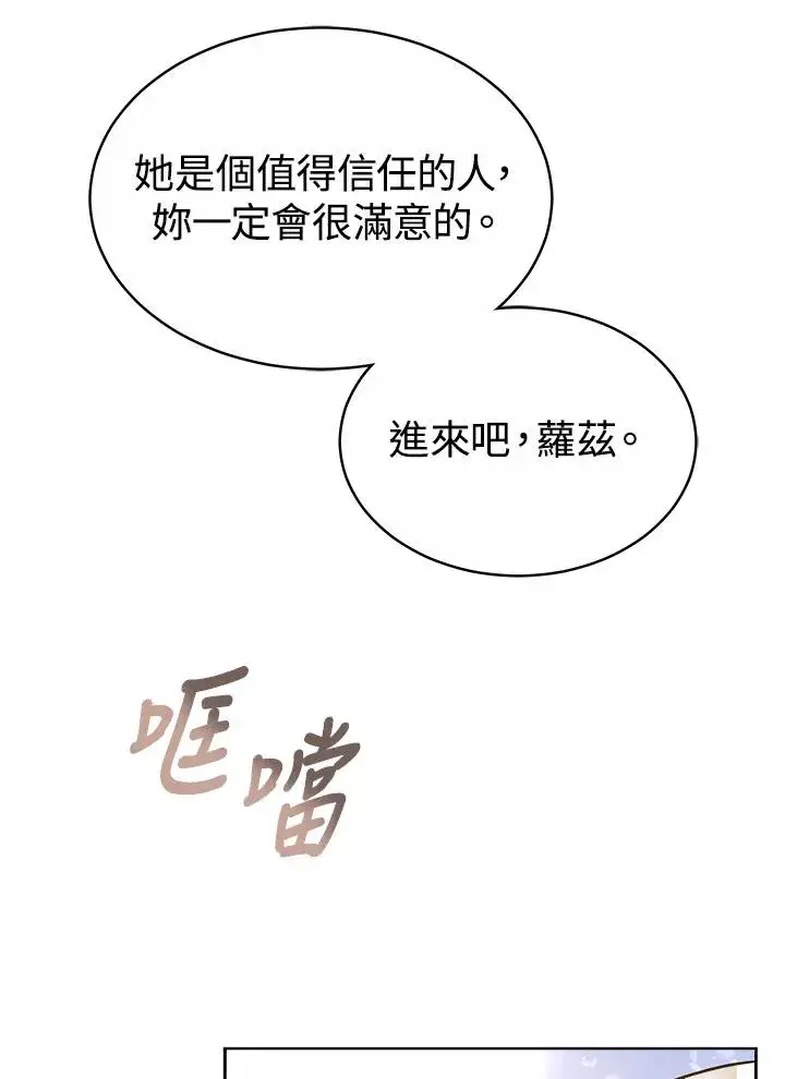 《完结后的伊万杰琳》第47话图70