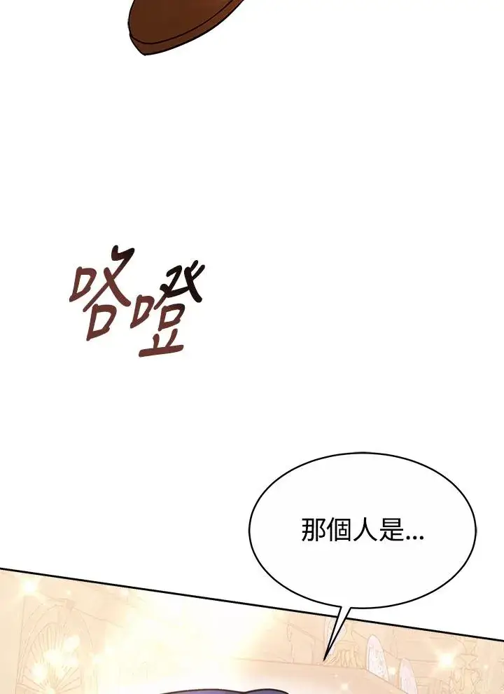 《完结后的伊万杰琳》第47话图72