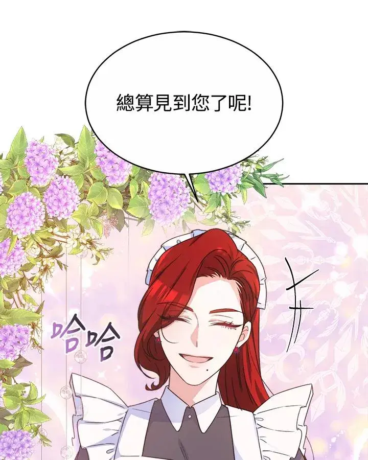 《完结后的伊万杰琳》第47话图75
