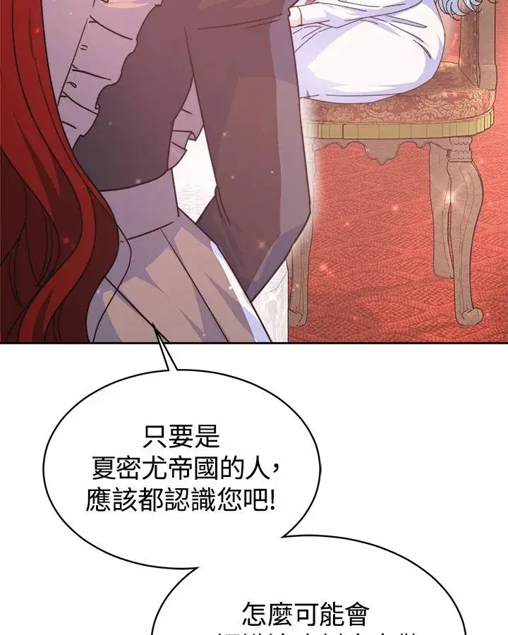 《完结后的伊万杰琳》第47话图79