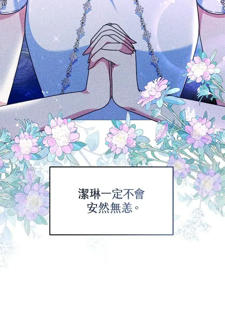《完结后的伊万杰琳》第47话图8