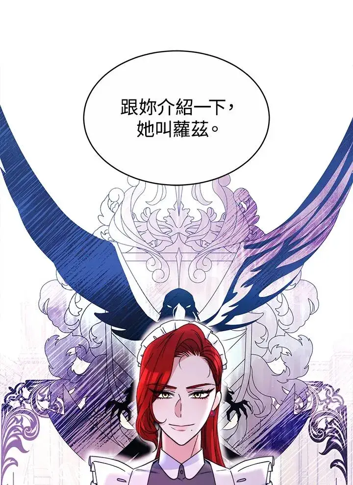 《完结后的伊万杰琳》第47话图83