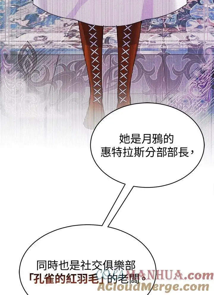 《完结后的伊万杰琳》第47话图85