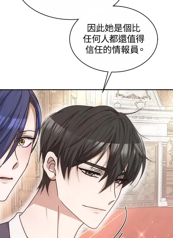 《完结后的伊万杰琳》第47话图86